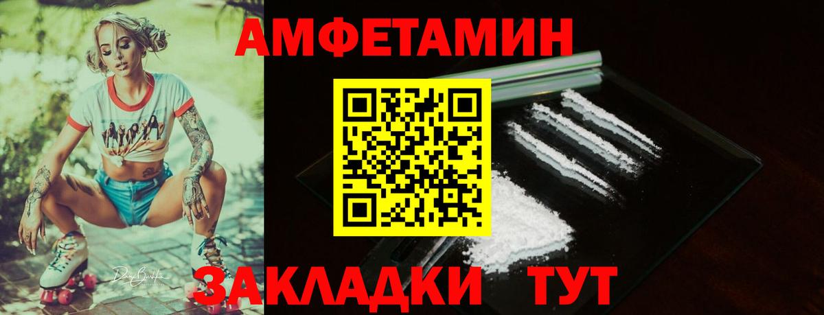 Ульяновск  АМФЕТАМИН  Вход с VPN  АМФЕТАМИН 97% 