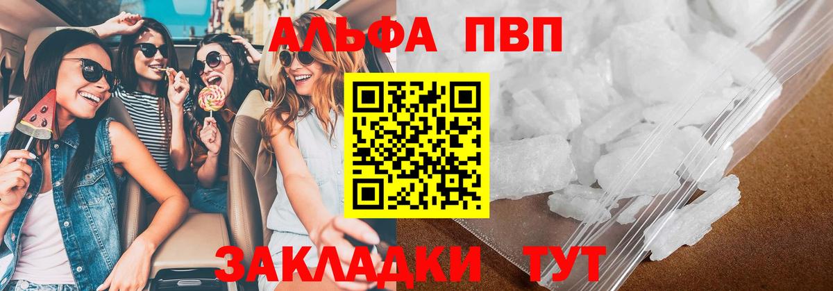 A-PVP СК КРИС  наркотики  A-PVP  Вход с VPN  Ульяновск  A-PVP СК КРИС 