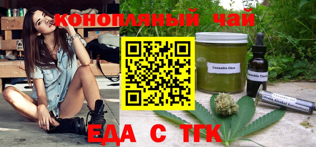 Ульяновск  Еда ТГК марихуана  Вход с VPN 