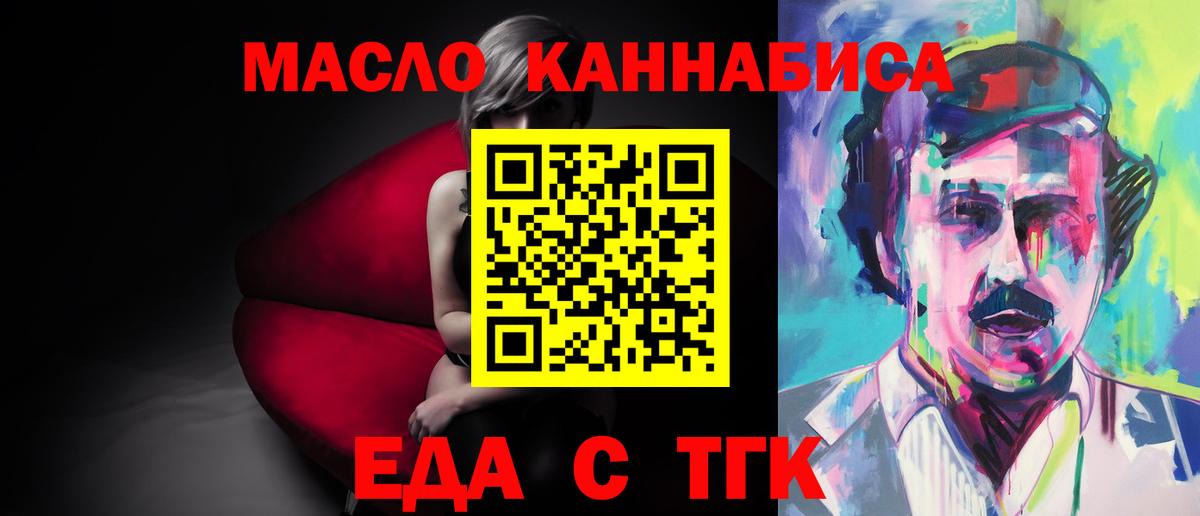 Печенье с ТГК конопля Ульяновск