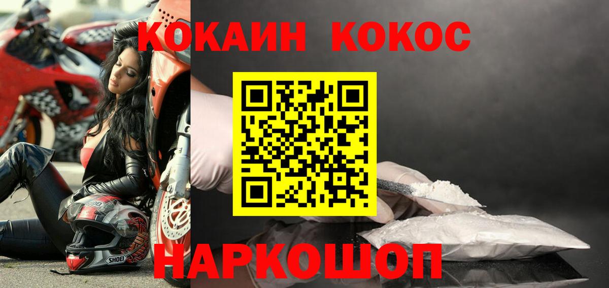 КОКАИН 97% Ульяновск
