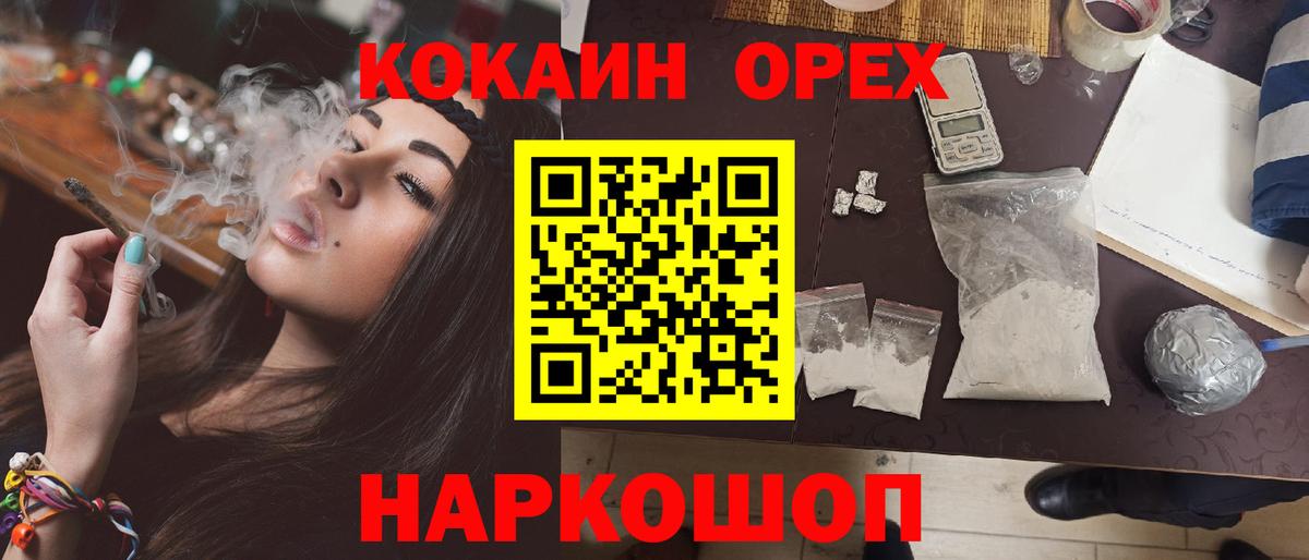 COCAIN 97%  Вход с VPN  КОКАИН 99%  Ульяновск 