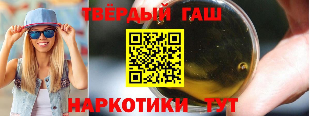 Ульяновск  ГАШ гарик  ГАШИШ  наркота  Вход с VPN 
