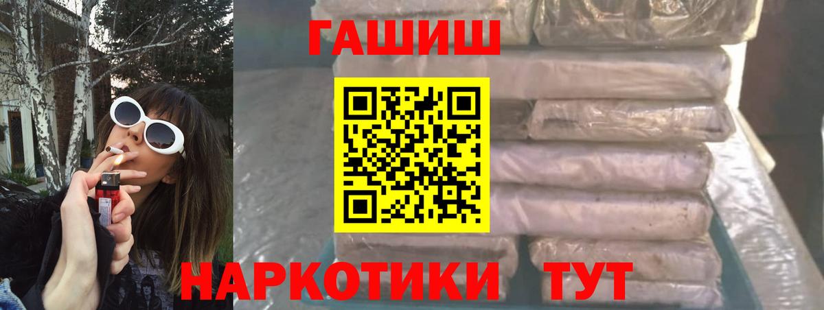 ГАШИШ Cannabis Ульяновск