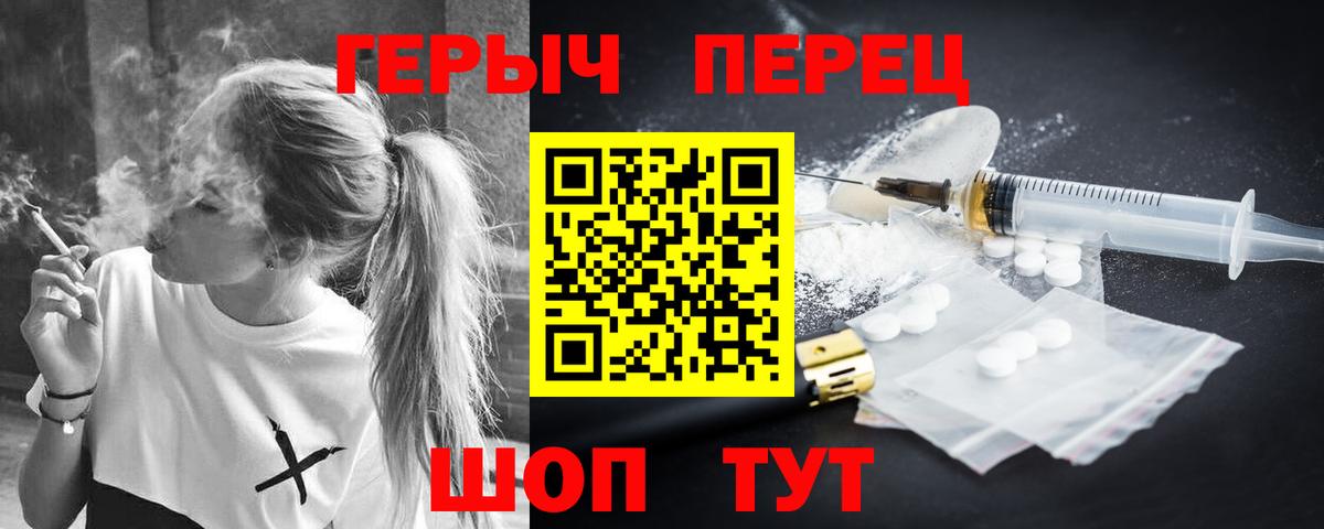 Ульяновск  ГЕРОИН хмурый  Вход с VPN 