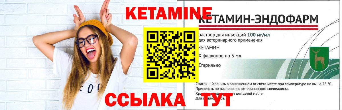 КЕТАМИН ketamine Ульяновск