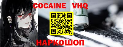 кокаин премиум Новозыбков