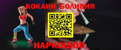 кокаин премиум Новозыбков