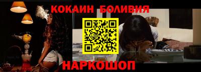 кокаин премиум Новозыбков