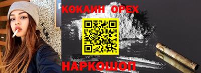 кокаин премиум Новозыбков