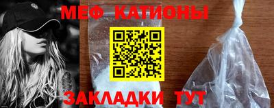 меф Новодвинск