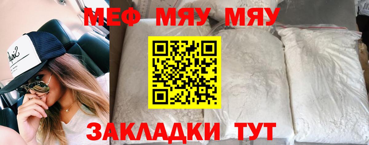 Мефедрон VHQ  Меф  Ульяновск  МЕФ  Вход с VPN  МЯУ-МЯУ 4 MMC 