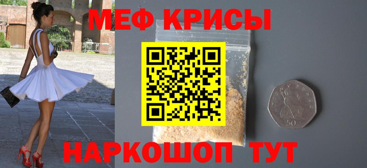 Мефедрон мука Ульяновск