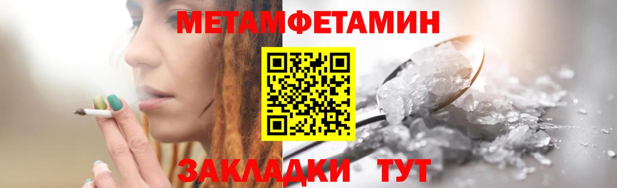 МЕТАМФЕТАМИН Декстрометамфетамин 99.9% Ульяновск